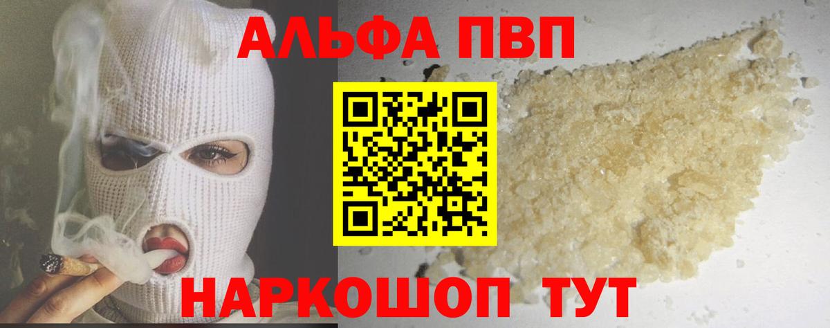 A-PVP мука Петрозаводск