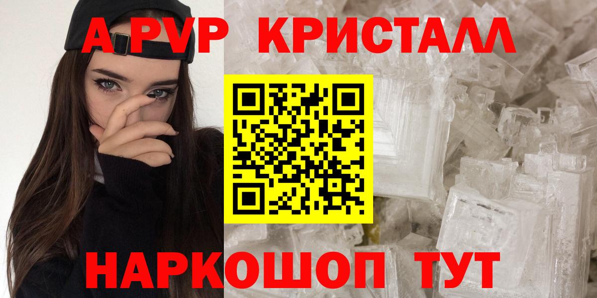Alpha-PVP  где купить наркоту  Петрозаводск  Alpha-PVP СК КРИС  Alpha-PVP СК  APVP кристаллы  Вход с VPN 