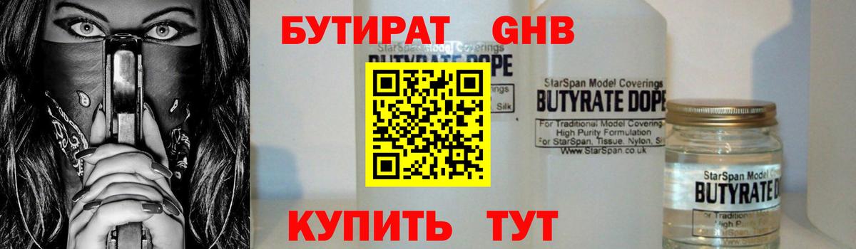 Петрозаводск  БУТИРАТ BDO  Вход с VPN 