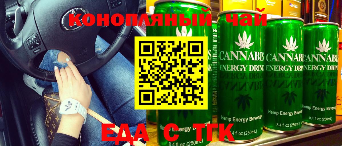 Печенье с ТГК марихуана Петрозаводск