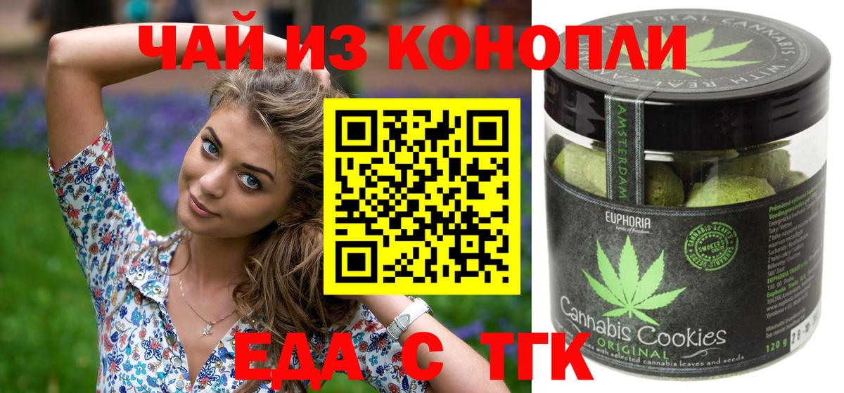 Петрозаводск  Еда ТГК марихуана  Вход с VPN 