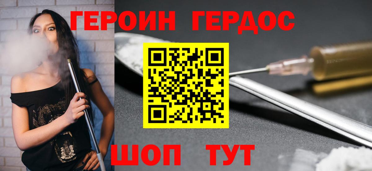 Героин VHQ  Вход с VPN  Петрозаводск 