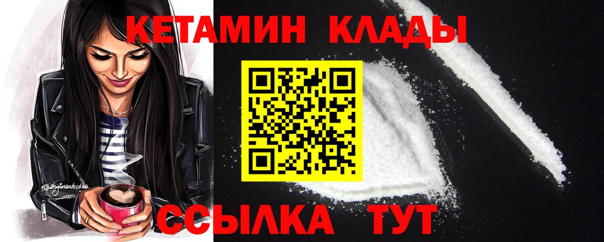 КЕТАМИН ketamine  площадка состав  Петрозаводск  КЕТАМИН VHQ  Вход с VPN 