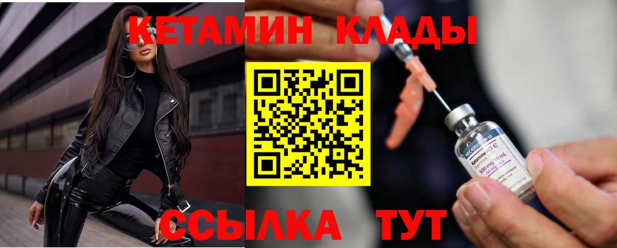 КЕТАМИН ketamine Петрозаводск