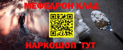 мяу мяу кристалл Шелехов
