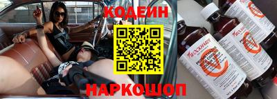 мяу мяу кристалл Шелехов