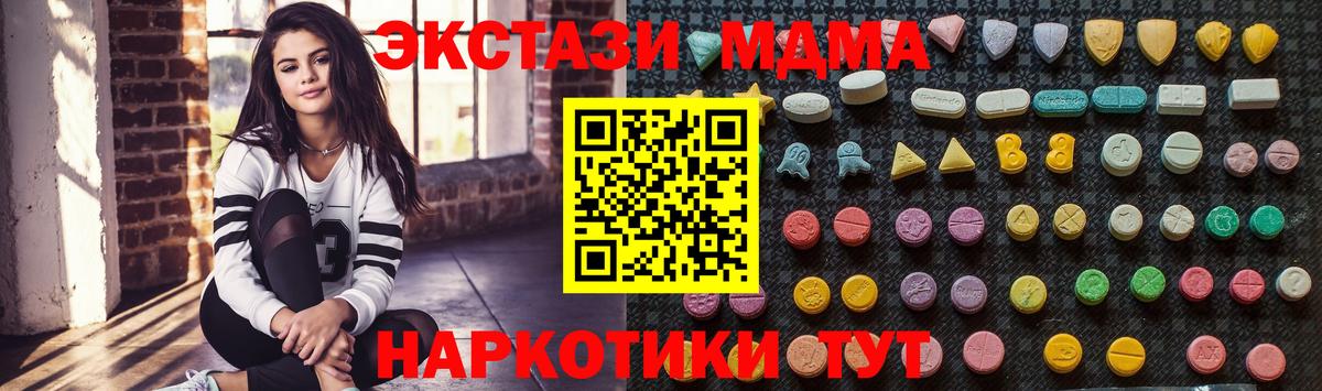 MDMA Molly  MDMA Molly  Петрозаводск  МДМА  Вход с VPN 