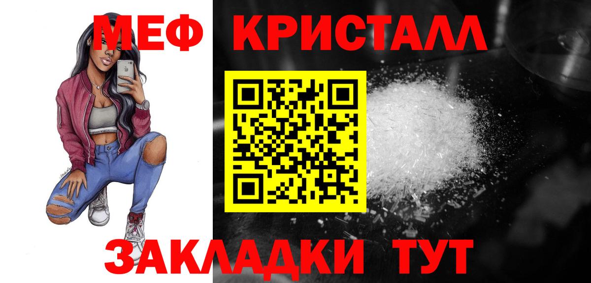 Меф кристаллы  Вход с VPN  Мефедрон  Петрозаводск  Меф 4 MMC 