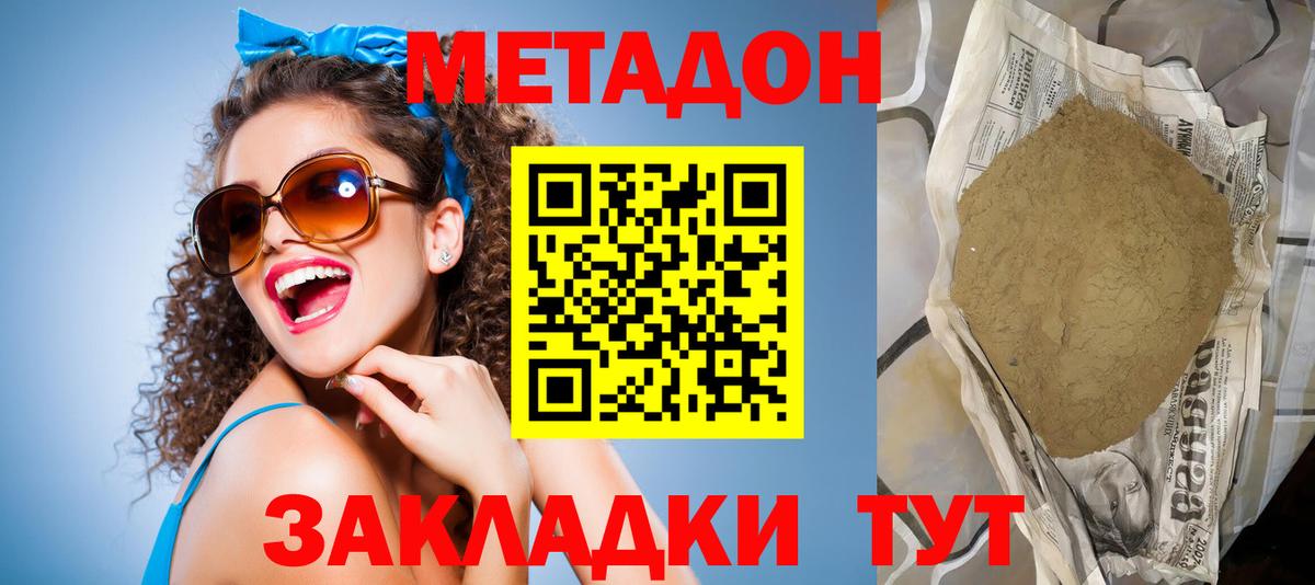 Метадон VHQ  Вход с VPN  Петрозаводск 