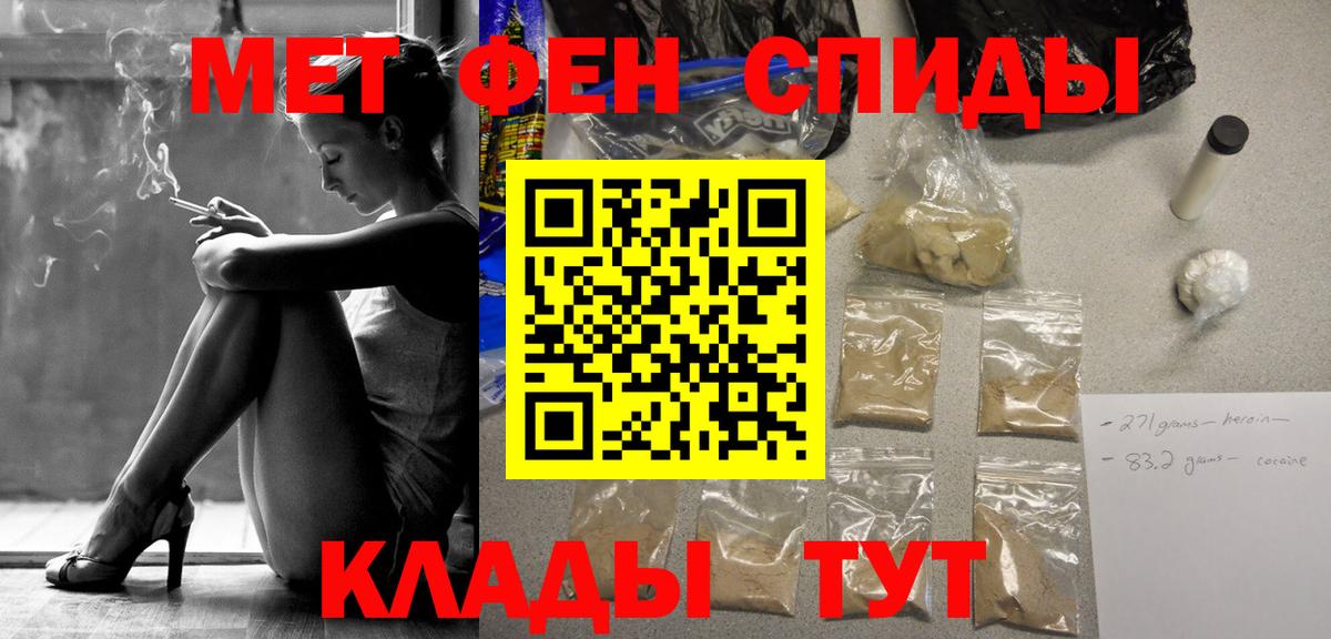 Петрозаводск  МЕТАМФЕТАМИН кристалл  Вход с VPN 