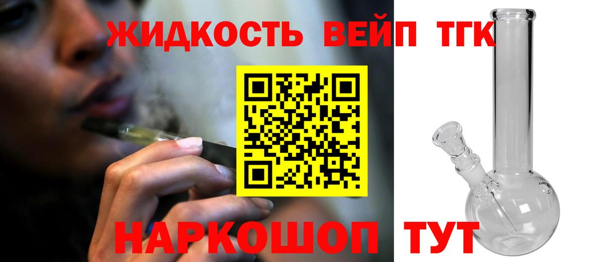 Дистиллят ТГК THC oil Петрозаводск